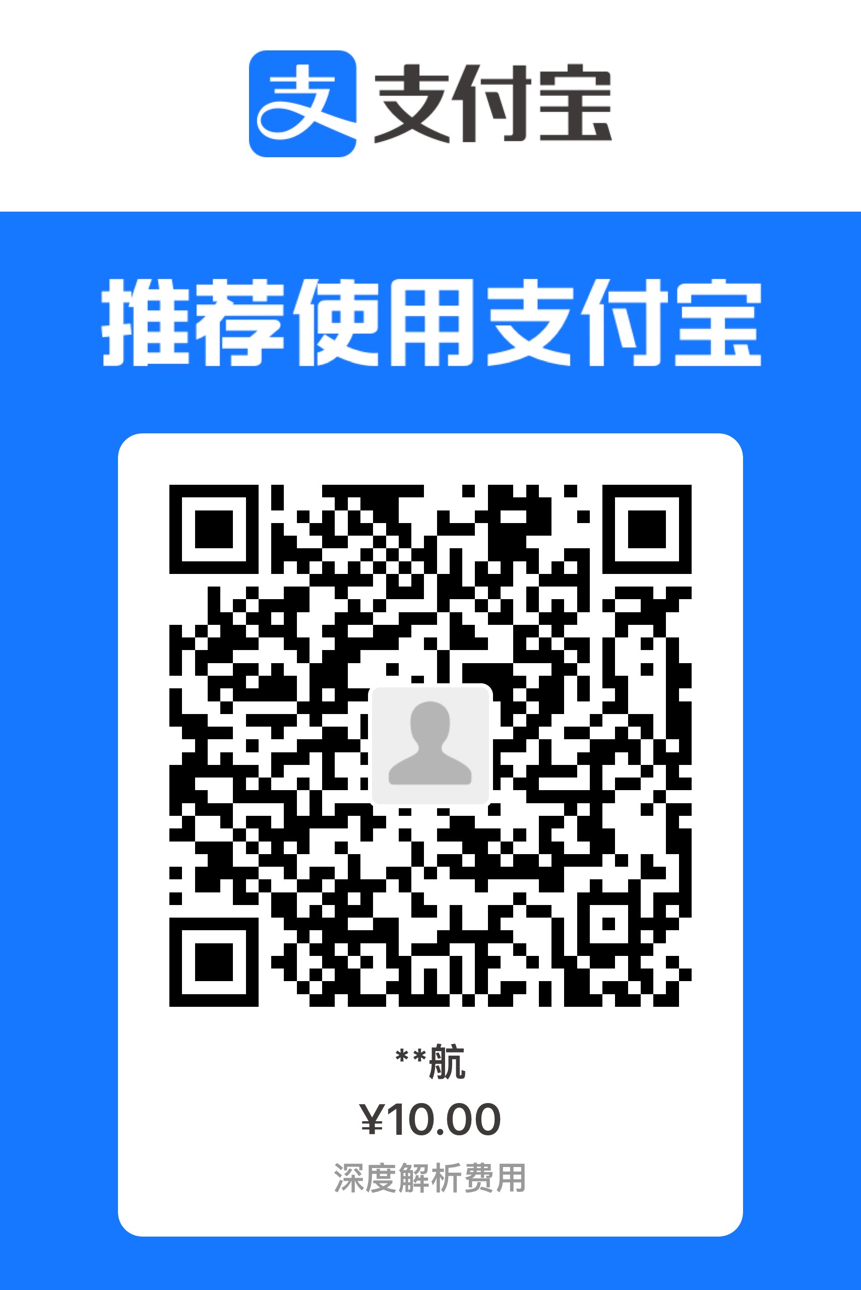 支付二维码